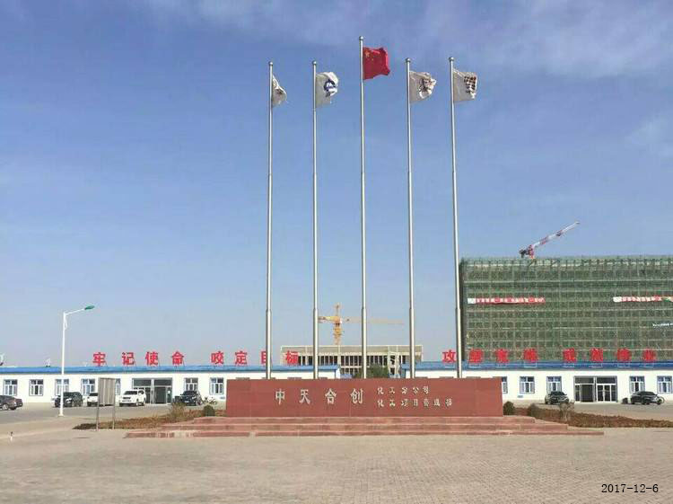 羅德公司合作伙伴--中天合創(chuàng)能源責(zé)任有限公司 羅德公司合作伙伴--中天合創(chuàng)能源責(zé)任有限公司